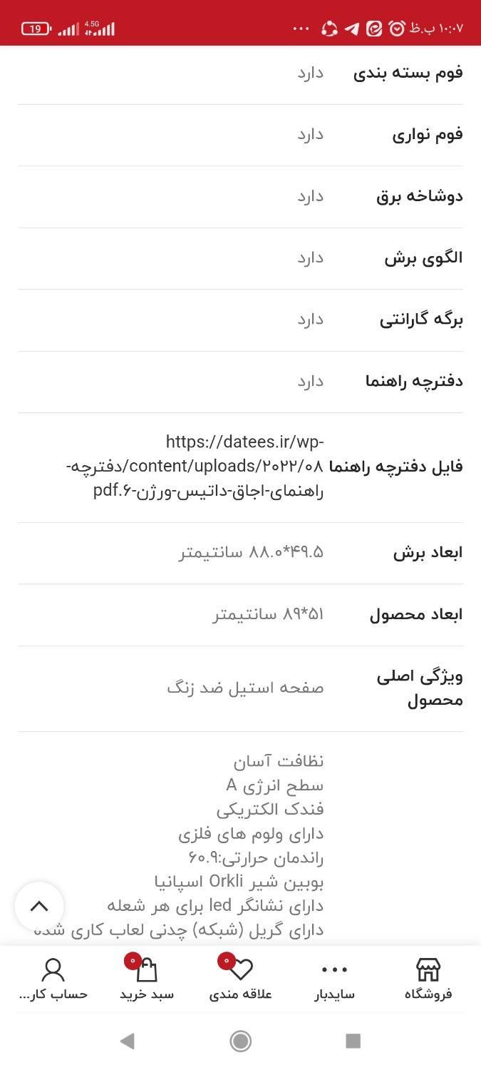 گاز رومیزی داتیس دو میلیون تومان زیر قیمت نمایندگی|اجاق گاز و لوازم برقی پختوپز|بهار, |دیوار