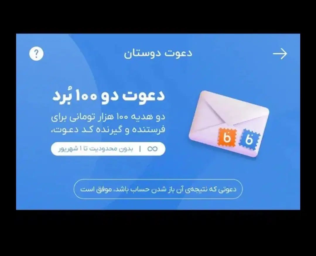 100 هزار تومان هدیه|کارت هدیه و تخفیف|مشهد, رضاشهر|دیوار