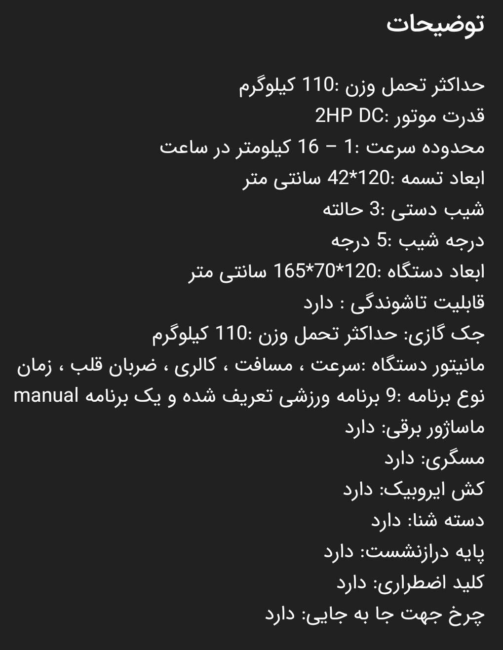 تردمیل توربو فیتنس تایوان اصل مدل 1900|تجهیزات ورزشی|کرمانشاه, |دیوار