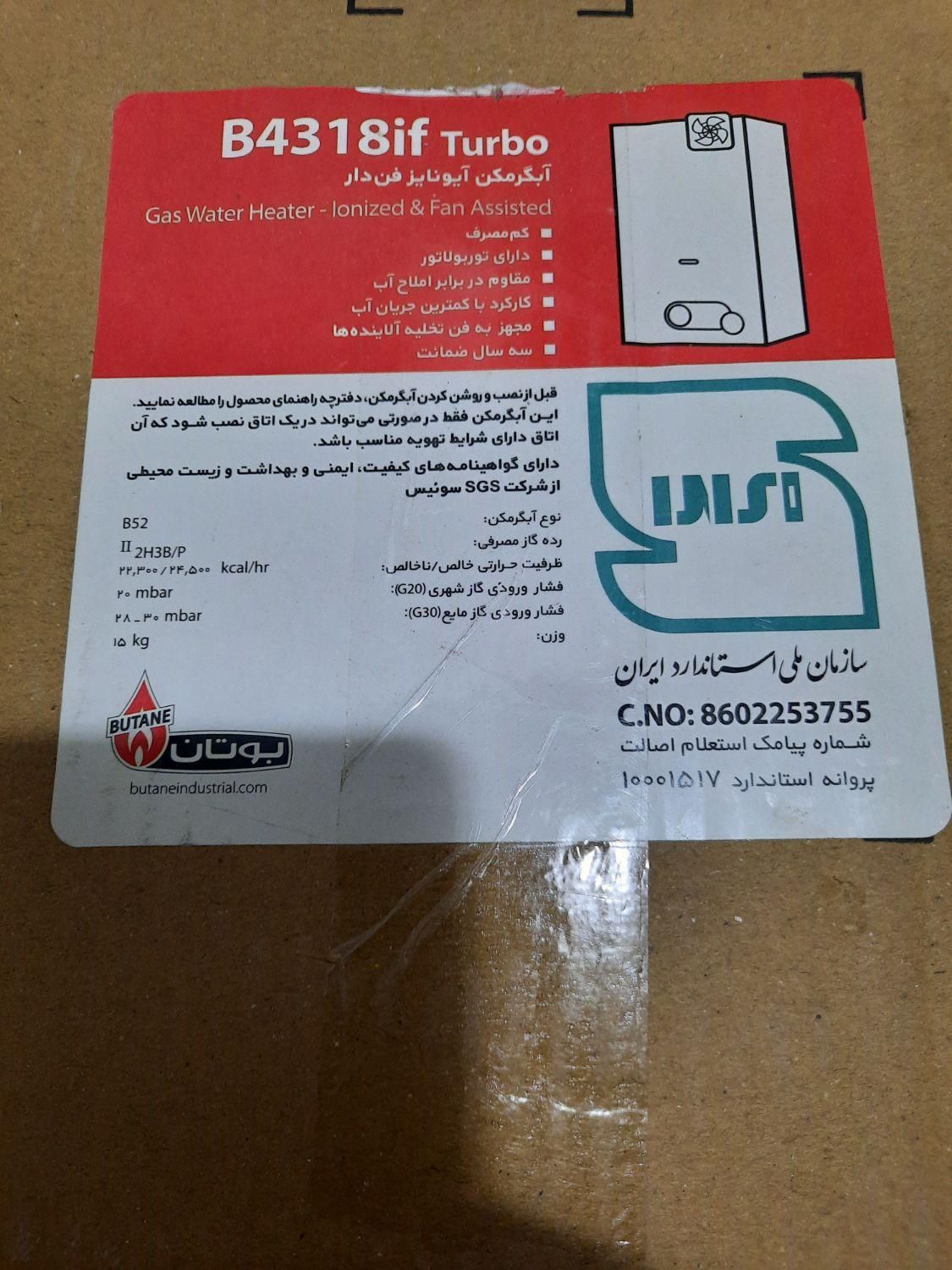 آبگرمکن|آبگرمکن، پکیج، شوفاژ|اردبیل, |دیوار