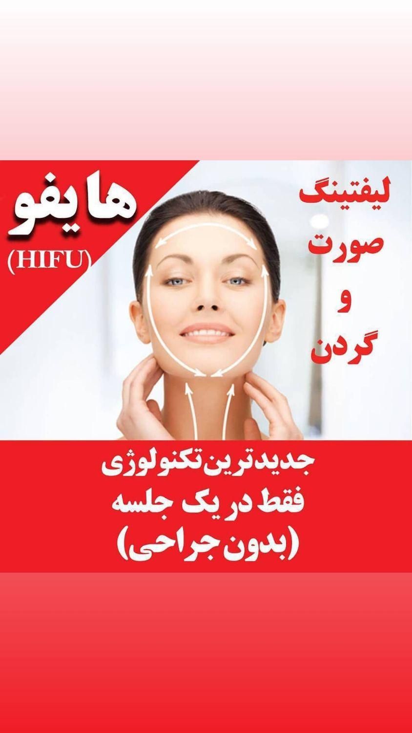 مطب زیبایی|خدمات آرایشگری و زیبایی|تهران, سهروردی|دیوار