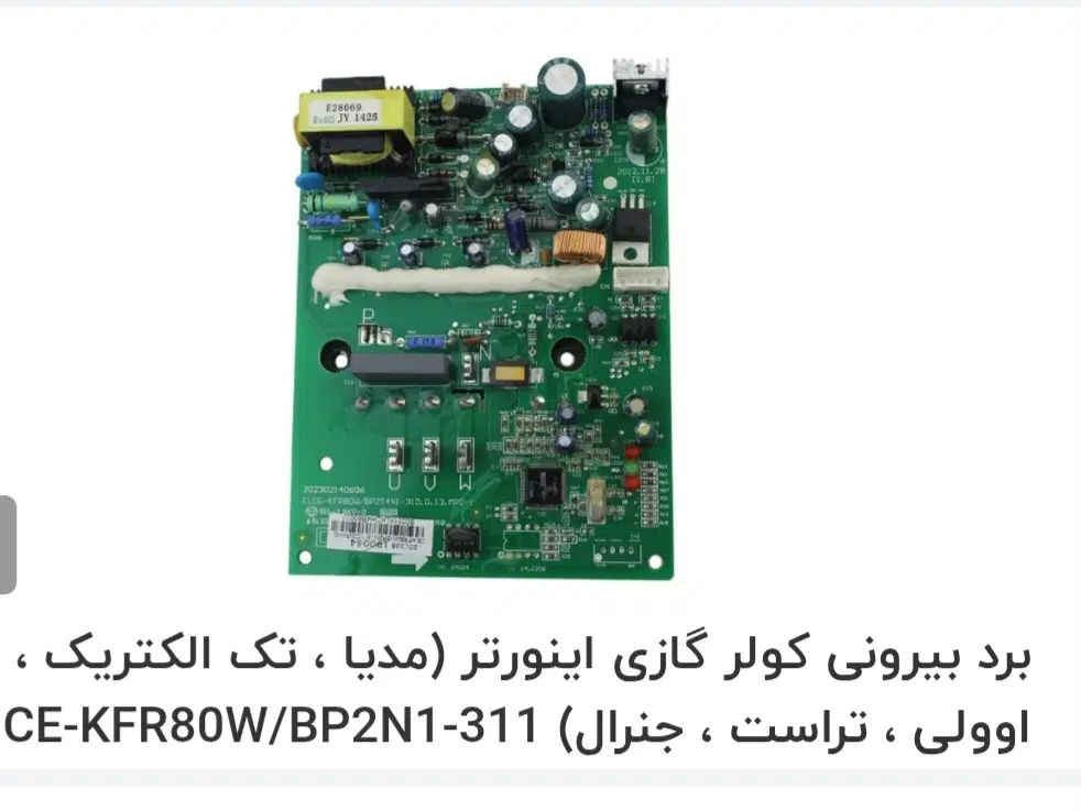 برد بیرونی کولر گازی|کولر گازی و فن‌کوئل|کرج, کیانمهر|دیوار