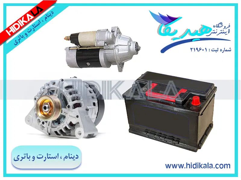 استخدام استارت دینام باتری|استخدام صنعتی، فنی، مهندسی|مشهد, کوه سنگی|دیوار