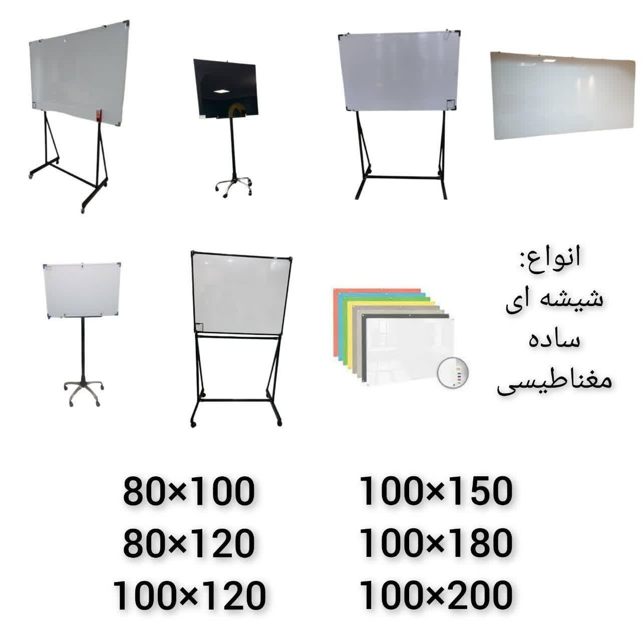 تخته وایت برد سایز50×70به بالا شیشه ای/ساده/مگنتی|لوازم التحریر|تهران, یافت آباد جنوبی|دیوار