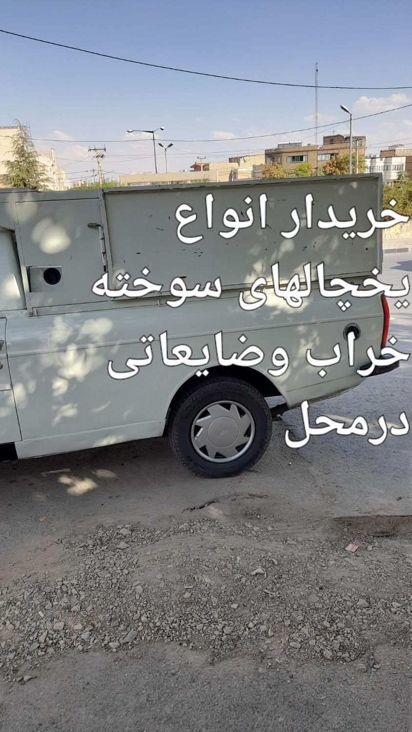 خریدارانواع یخچالهای سوخته خراب وضایعاتی|یخچال و فریزر|همدان, |دیوار