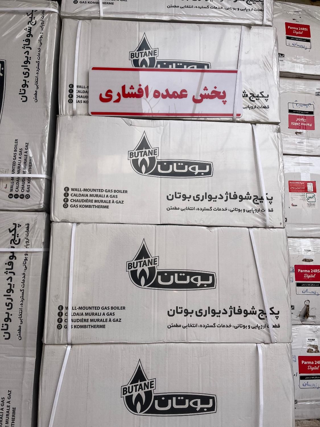 پکیج و رادیاتور بوتان لورچ(افشاری پخش عمده)|آبگرمکن، پکیج، شوفاژ|زنجان, |دیوار