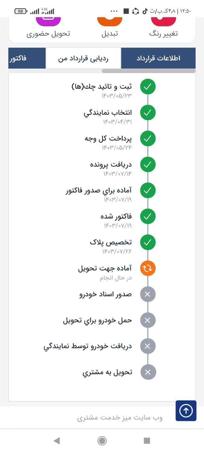 سمند سورن پلاس، مدل ۱۴۰۳|سواری و وانت|بوشهر, |دیوار