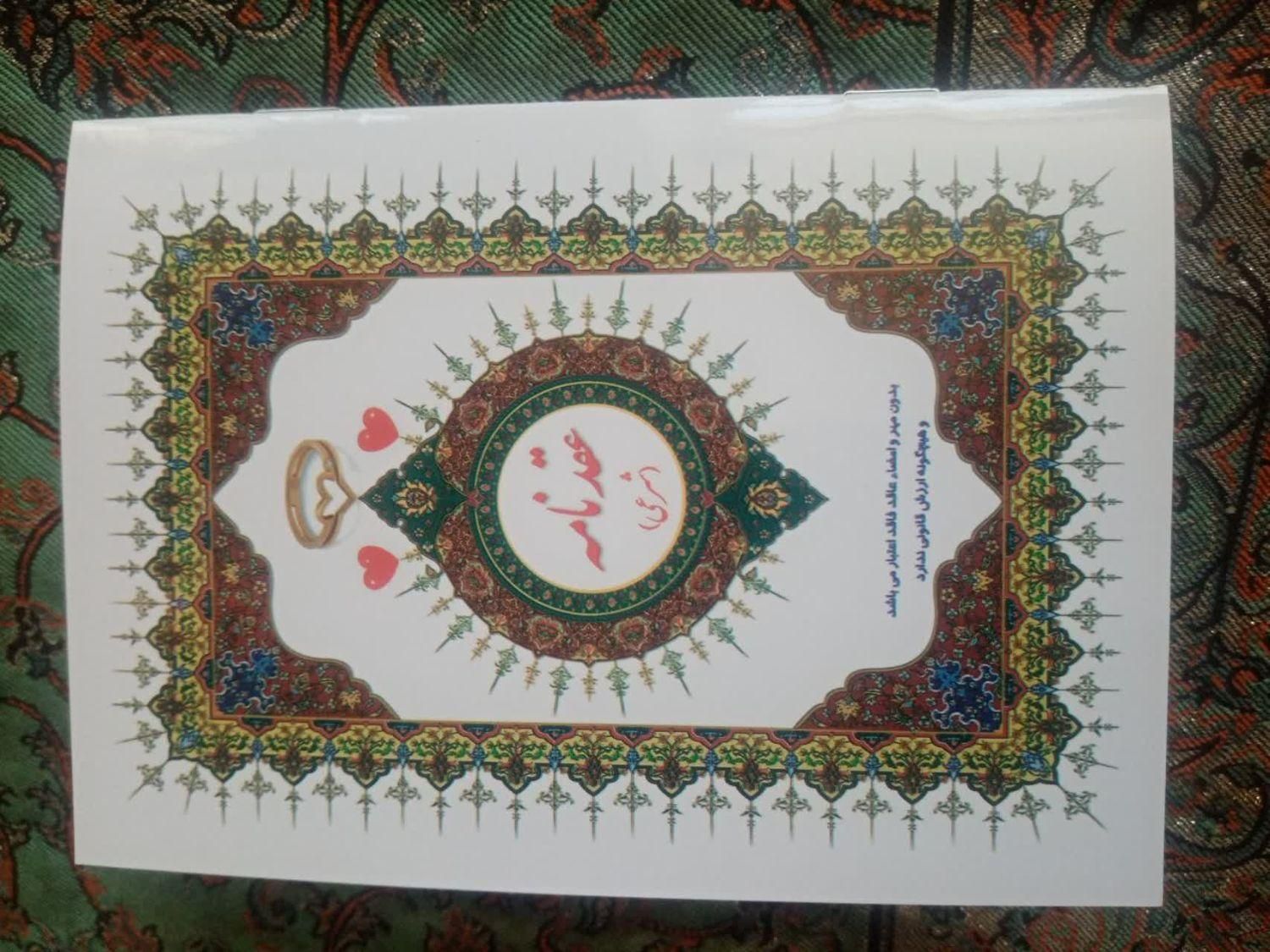 ثبت ازدواج عقد دائم وکیل صیغه موقت و|خدمات پذیرایی، مراسم|شیراز, بعثت|دیوار