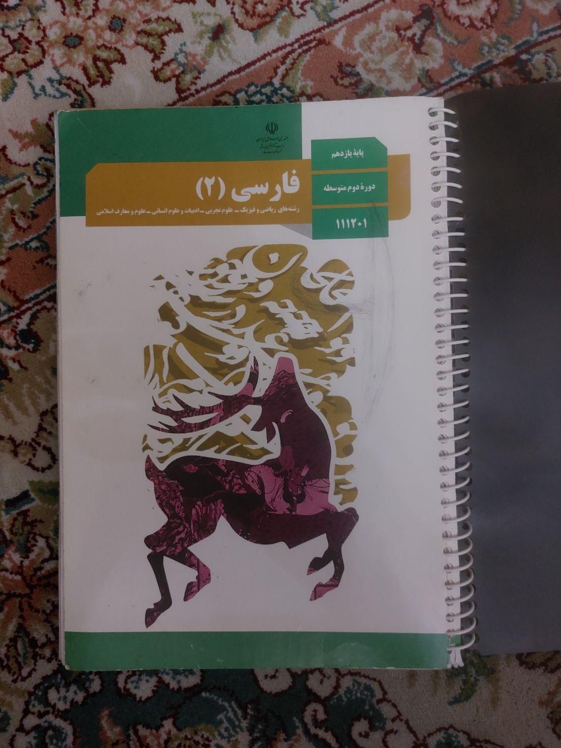 کلیه کتب درسی یازدهم تجربی|کتاب و مجله آموزشی|تهران, کوی فراز|دیوار