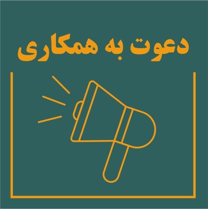 دعوت به کاردریک شرکت دانش بنیان|استخدام بازاریابی و فروش|چالوس, |دیوار