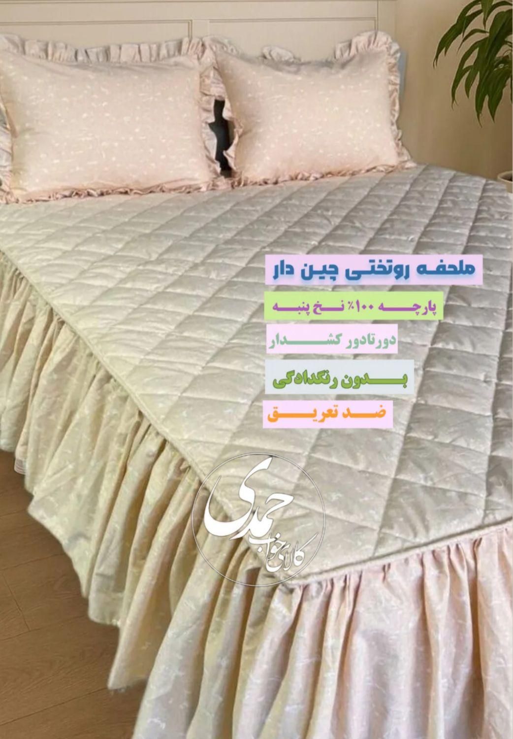 کاور دورکش چین دار /نظم دهنده /روتختی /نیم ست|سرویس روتختی|زنجان, |دیوار