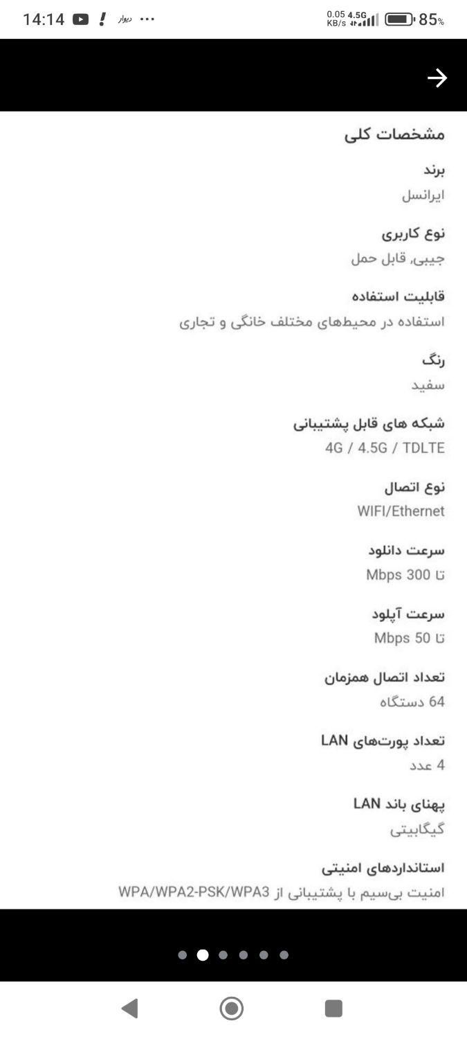 مودم اینترنت ثابت ایرانسل|مودم و تجهیزات شبکه|تهران, جوادیه تهرانپارس|دیوار
