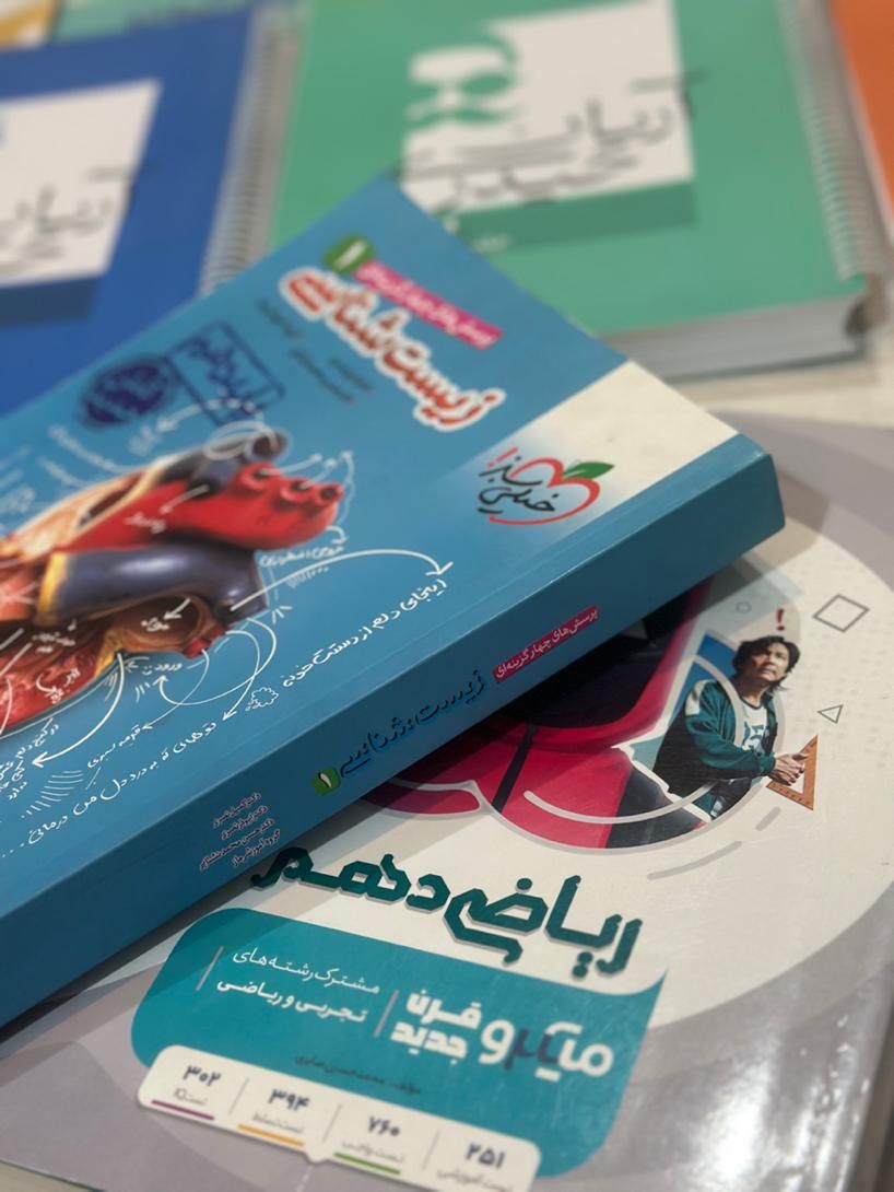 فروش پکیج کامل کتاب‌های کنکور نو و درحدنو|کتاب و مجله آموزشی|تهران, تهرانپارس شرقی|دیوار