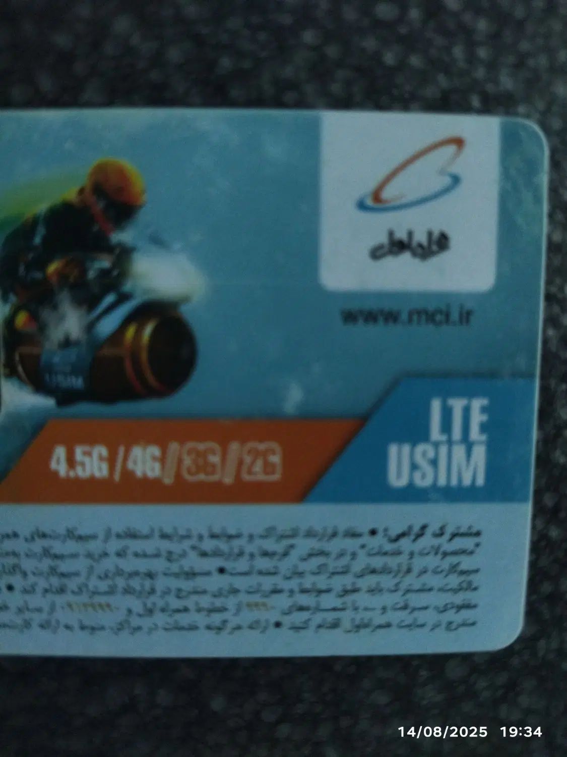 سیم کارت ۹۱۲|سیم‌کارت|تهران, امامت|دیوار