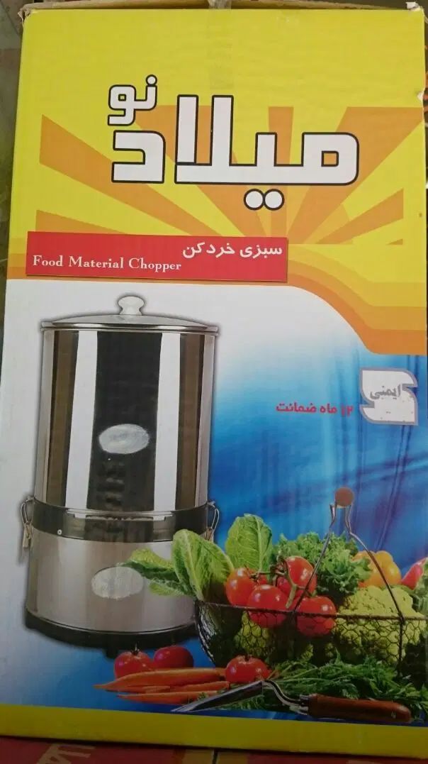 سبزی خردکن ۳ کیلویی استیل برند میلاد نو|خردکن، آسیاب، غذاساز|مشهد, مصلی (کارمندان اول)|دیوار