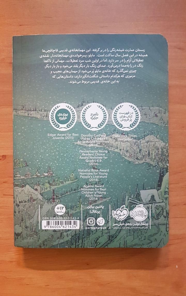 رُمان نوجوانان|کتاب و مجله ادبی|تهران, سعادت‌آباد|دیوار