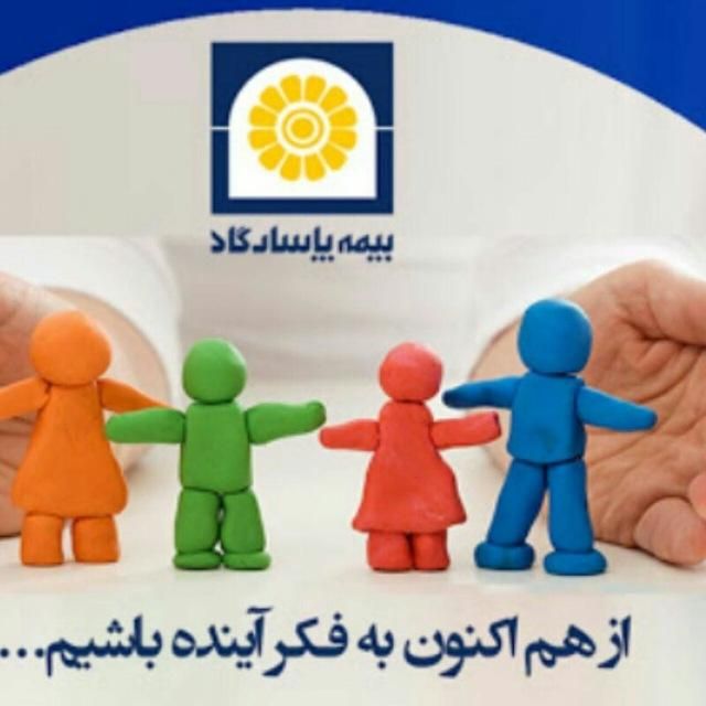بیمه عمر و سرمایه گذاری پاسارگاد‌|خدمات مالی، حسابداری، بیمه|تبریز, |دیوار