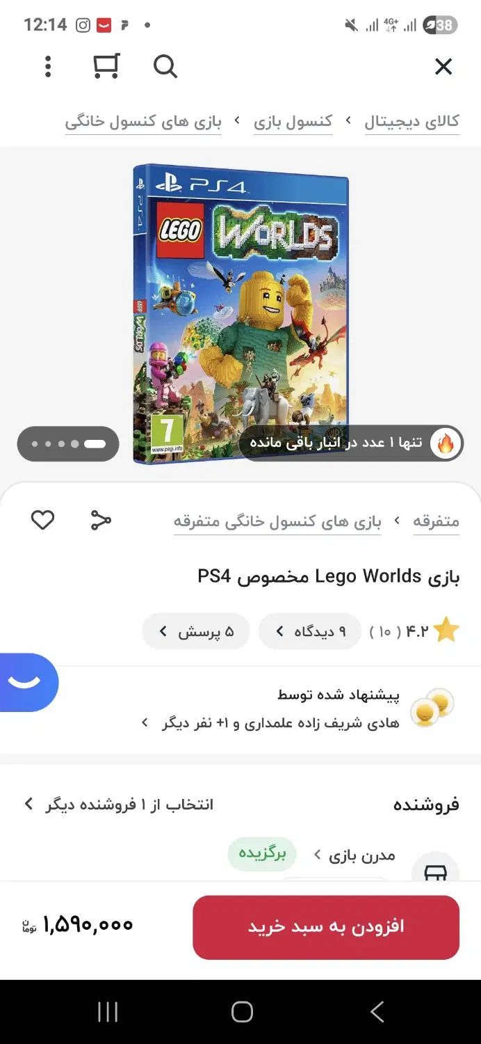 دیسک بازی ps4|کنسول، بازی ویدئویی و آنلاین|کرج, فاز ۱ مهرشهر|دیوار