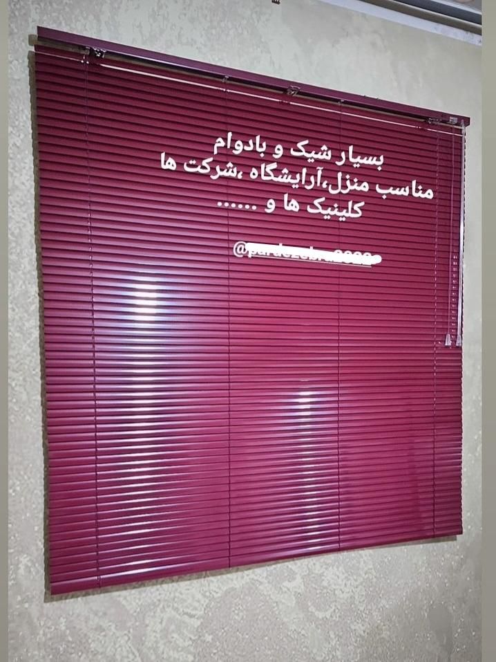 کرکره فلزی ابتکار زیبا کیفیت بالا زبرا|پرده، رانر، رومیزی|قم, زاویه|دیوار