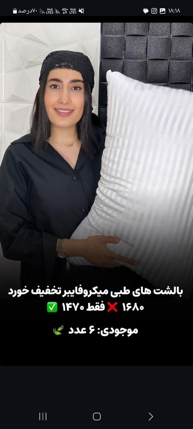 بالش درمانی گردن و کمر میکروفایبر رسید|تشک تختخواب|بندر انزلی, کارآموزی|دیوار