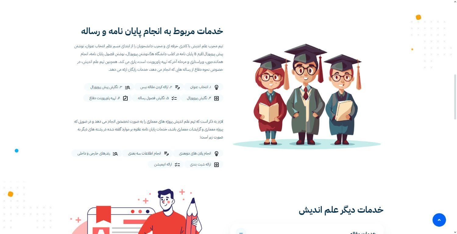 مشاوره پایان نامه های هنر و معماری|خدمات آموزشی|یزد, |دیوار