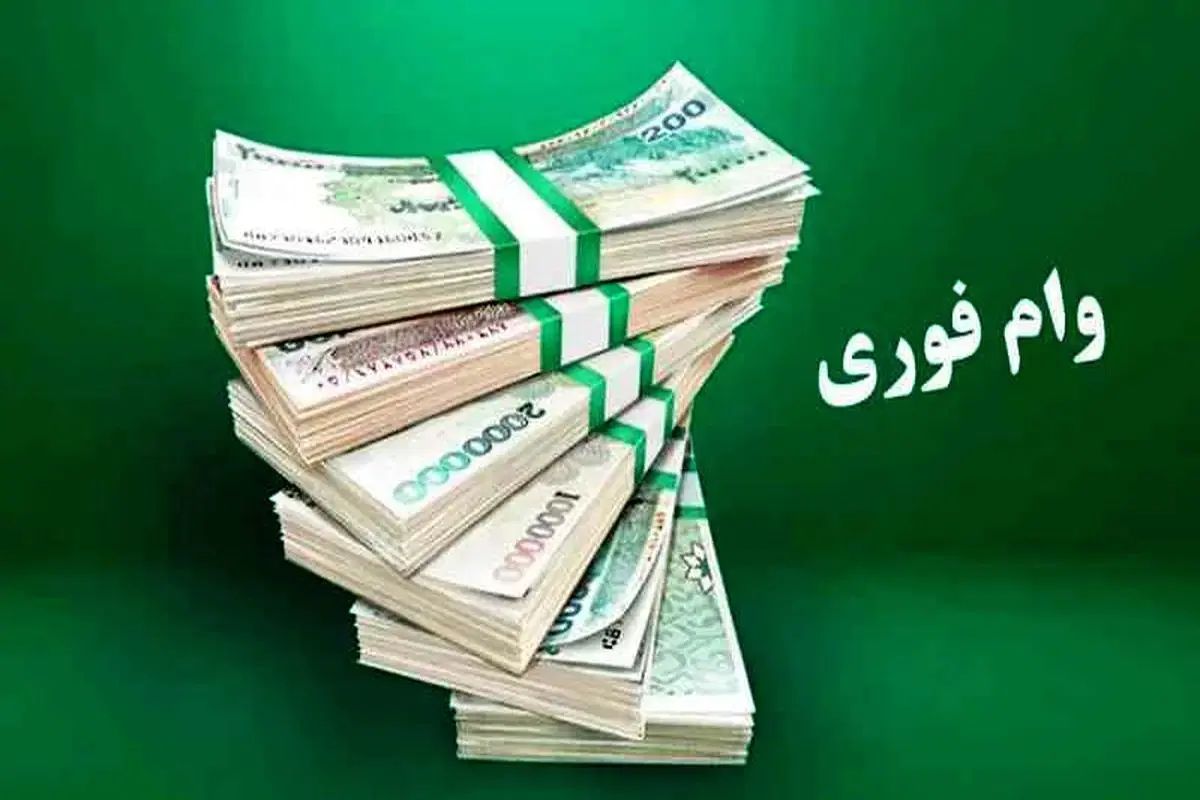 وام فوری پرداخت در اسرع وقت ۳ماه تنفس|خدمات مالی، حسابداری، بیمه|کرج, عظیمیه|دیوار