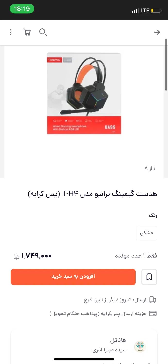 تریون تی -اچ۴|قطعات و لوازم جانبی رایانه|رشت, توشیبا|دیوار