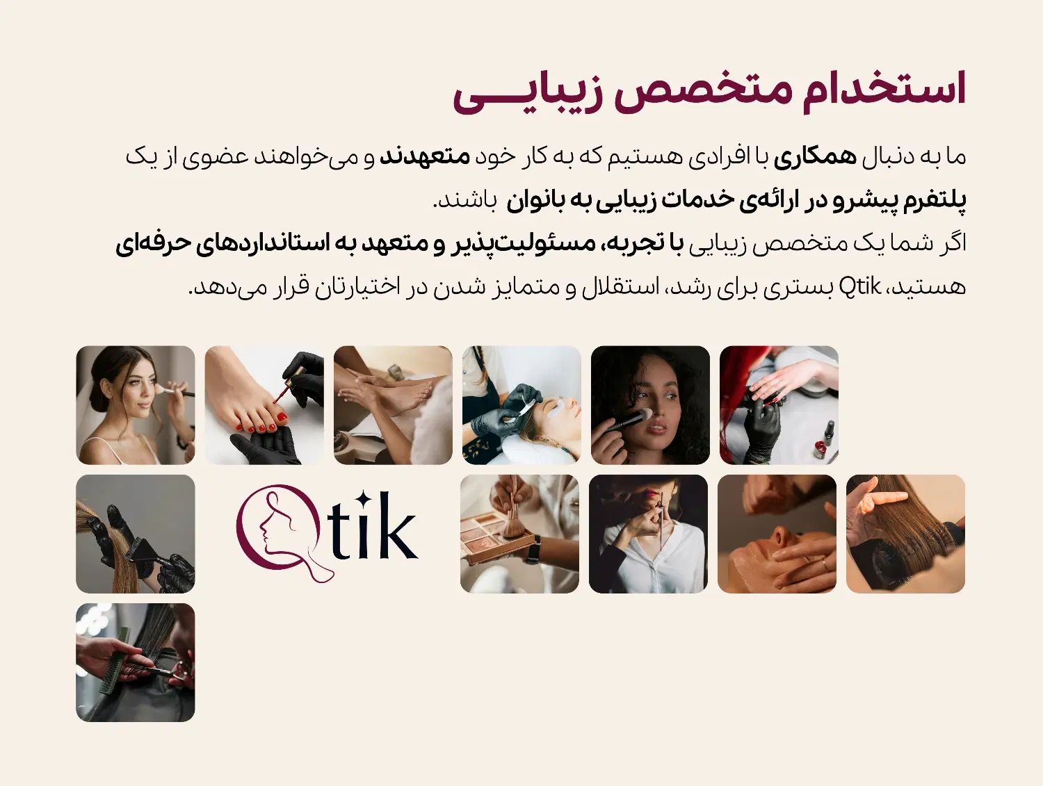 استخدام متخصص ناخن، مژه، فیشیال، ماساژ، رنگ و لایت|استخدام درمانی، زیبایی، بهداشتی|تهران, گاندی|دیوار