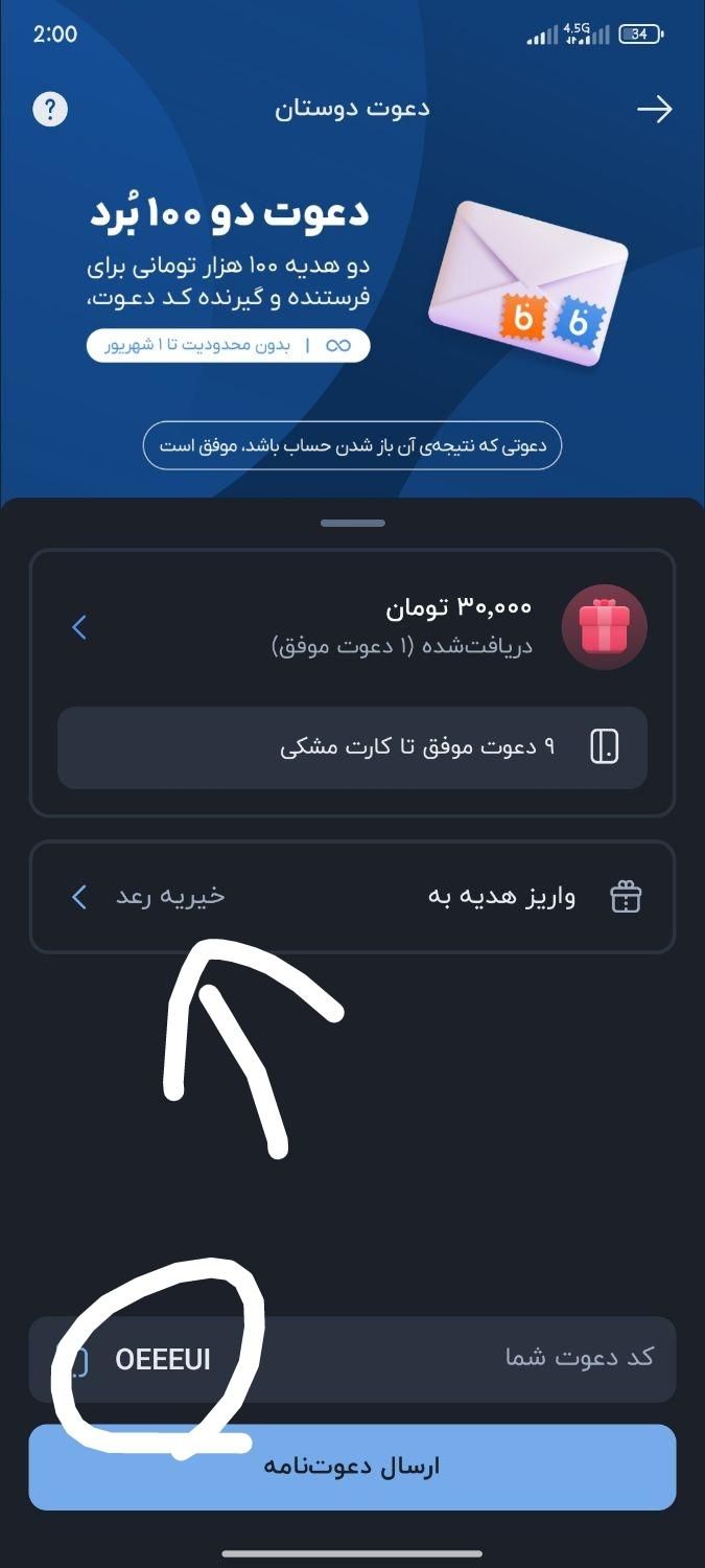 100 هزار رایگان بلو بانک|کارت هدیه و تخفیف|تهران, جنت‌آباد شمالی|دیوار