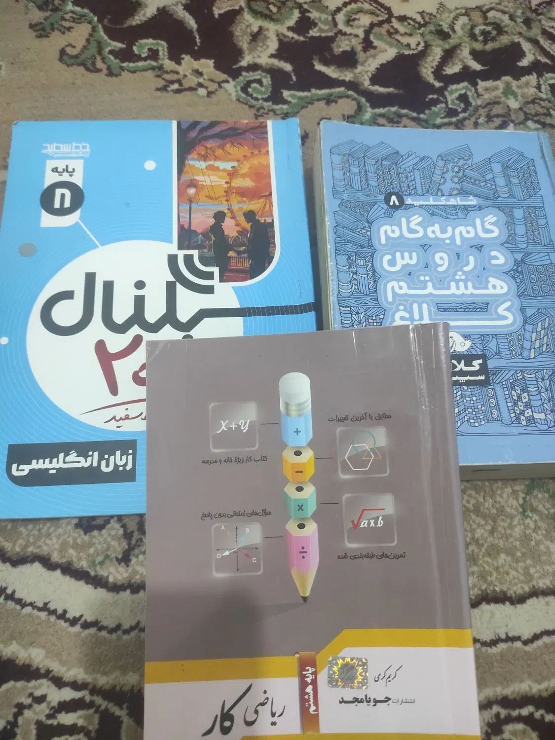 کتاب|کتاب و مجله آموزشی|دوگنبدان, |دیوار