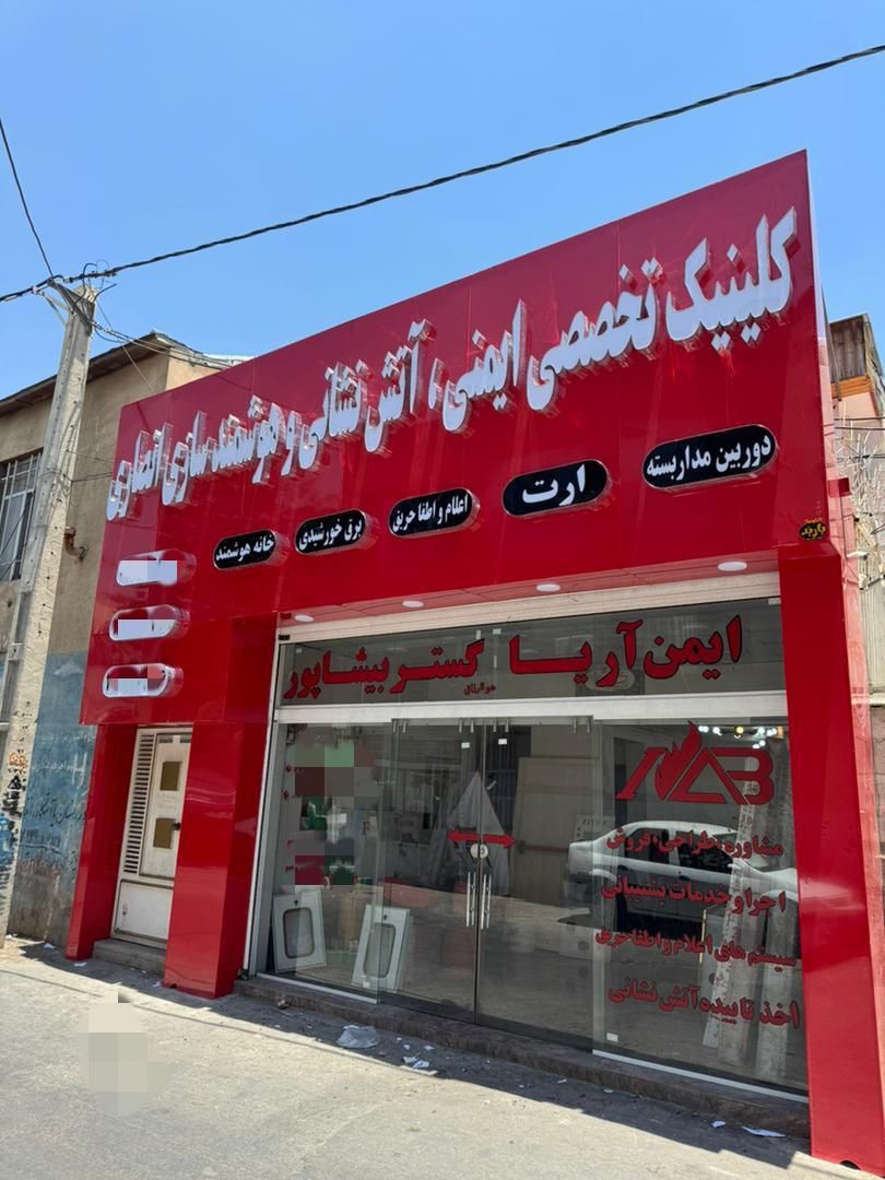 تابلوساز . تابلوسازی.چاپ کامپوزیت.برجست .ال ای دی|خدمات پیشه و مهارت|شیراز, صاحب الزمان|دیوار