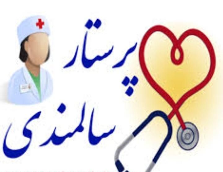 شرکت پرستاری از سالمند و کودک و همراه در بیمارستان|استخدام درمانی، زیبایی، بهداشتی|تبریز, |دیوار