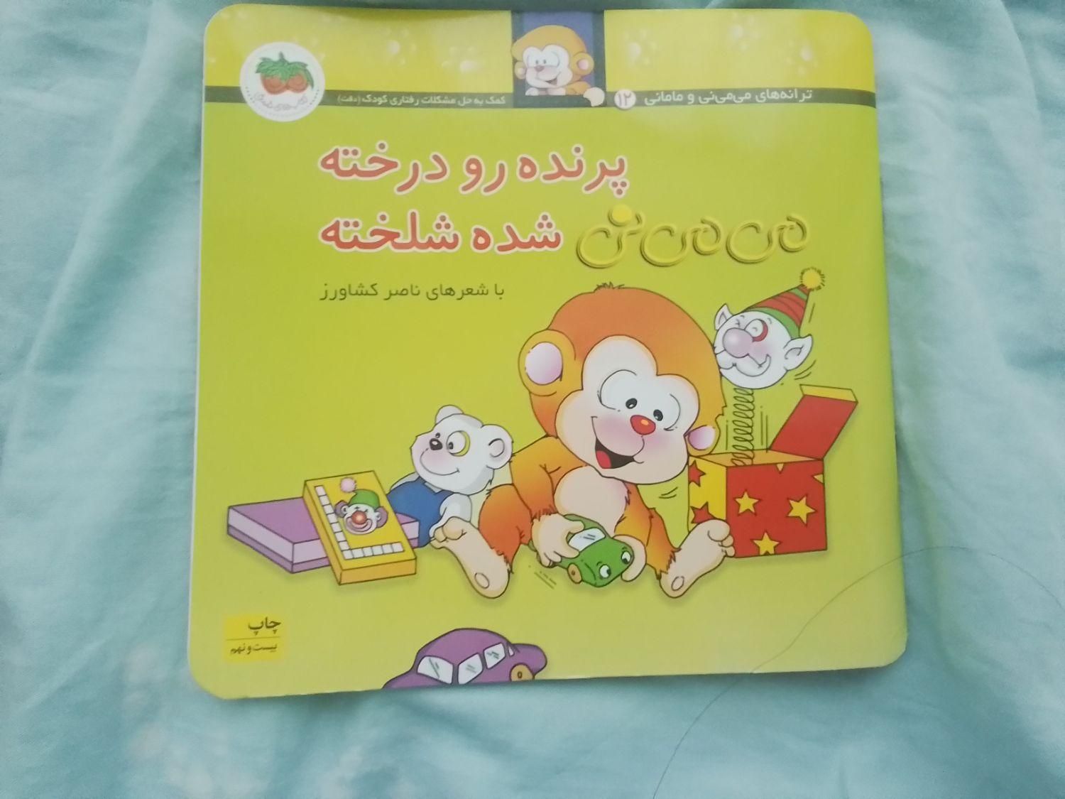 اسباب بازی|اسباب‌بازی بچه|تهران, بهار|دیوار