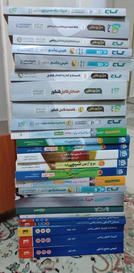 کتاب کمک درسی|کتاب و مجله آموزشی|تهران, بروجردی|دیوار