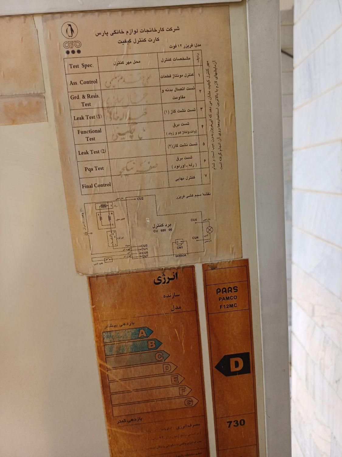 فروش فریزر ۱۲ فوت|یخچال و فریزر|گرمی, |دیوار