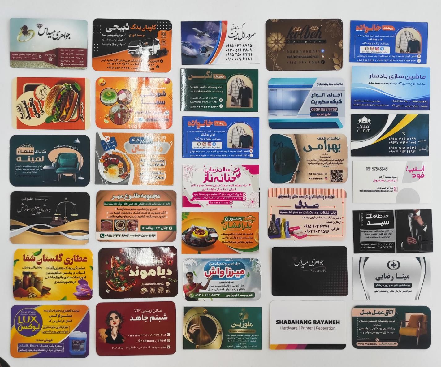 چاپ کارت ویزیت تراکت برچسب پرینت ترحیم عروسی فوری|خدمات رایانهای و موبایل|مشهد, شهید آوینی|دیوار