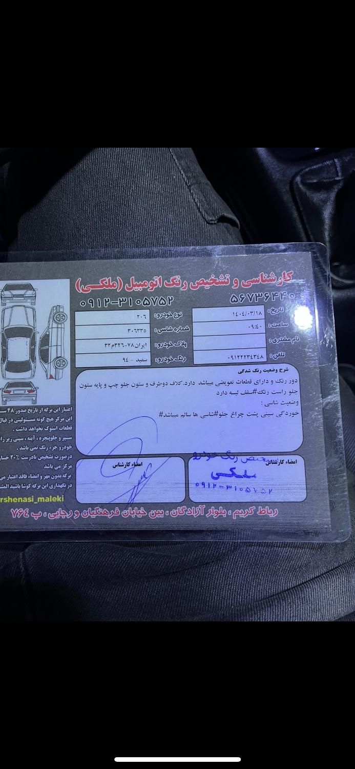 پژو 206 مدل 94 تیپ5|خودرو سواری و وانت|پرند, |دیوار