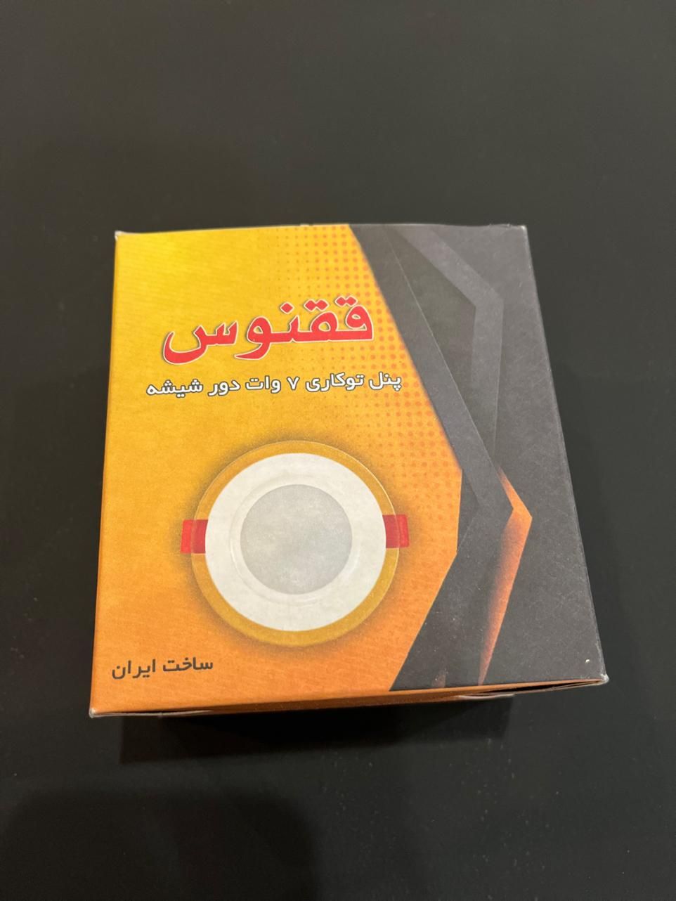 پنل LED توکار ۷ وات دور شیشه ققنوس آفتابی و مهتابی|لامپ و چراغ|اصفهان, کارلادان|دیوار