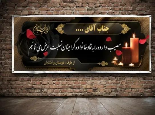 چاپ بنر فوری با ارسال رایگان کارت ترحیم و عروسی|خدمات رایانه‌ای و موبایل|مشهد, طلاب|دیوار