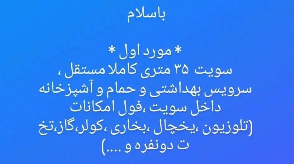 اجاره کوتاه و بلند مدت سویت|اجارهٔ کوتاهمدت آپارتمان و سوئیت|شیراز, شهرک رضوان|دیوار