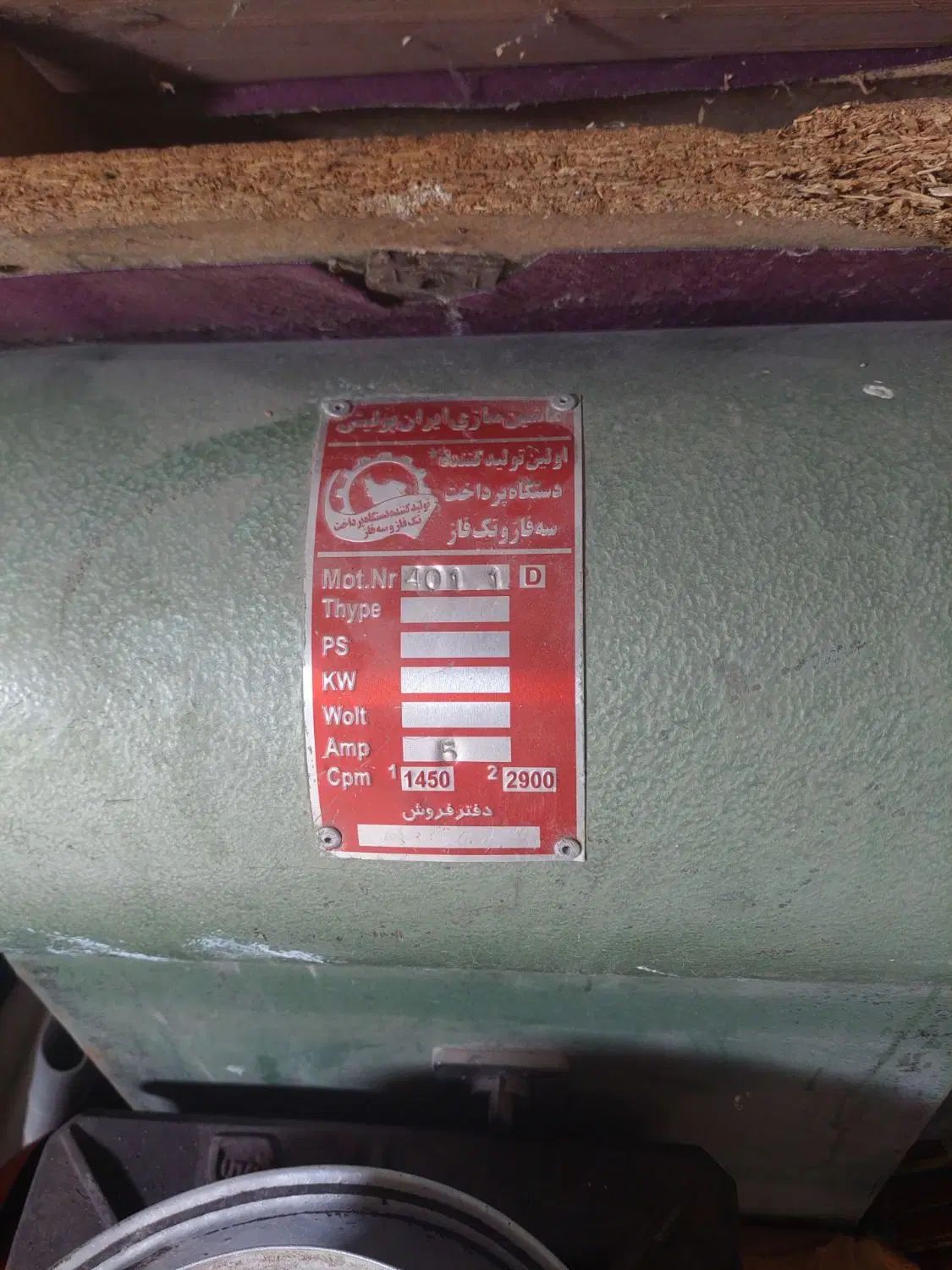 دستگاه پرداخت کاری موشکی ۱۵ اسب بخار ایران پولیش|ماشین‌آلات صنعتی|مشهد, شهرک مهر آباد|دیوار