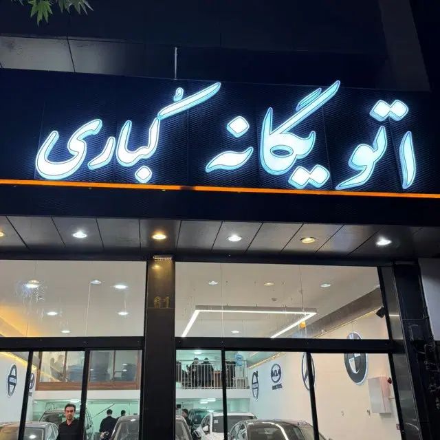 ادمین تولید محتوا حضوری در نمایشگاه|استخدام رایانه و فناوری اطلاعات|مشهد, احمدآباد|دیوار