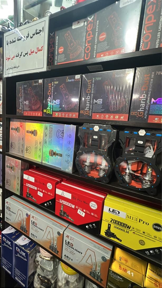 هدلایت|قطعات یدکی و لوازم جانبی|قم, نیروگاه|دیوار