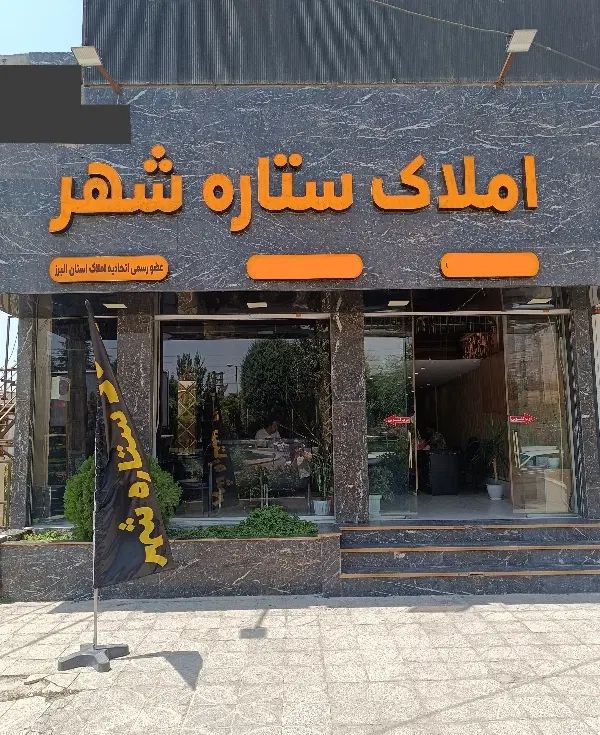 فروش آپارتمان طبقه اول ۲ خوابه در اردلان ها|فروش آپارتمان|کرج, کوی مدرس|دیوار