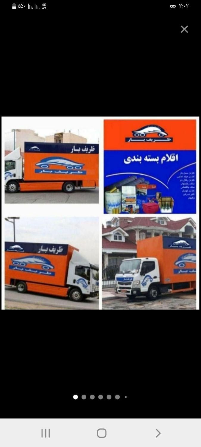 باربری گرمدره وردآورد اندیشه‌فردوسیه‌وحیدیه‌‌وائین|خدمات حمل و نقل|گرمدره, |دیوار