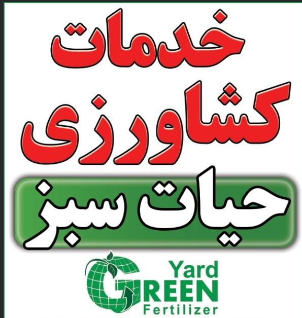 همکار خانم دارای مدرک کارشناسی فنی گیاه پزشکی|استخدام بازاریابی و فروش|جهرم, |دیوار