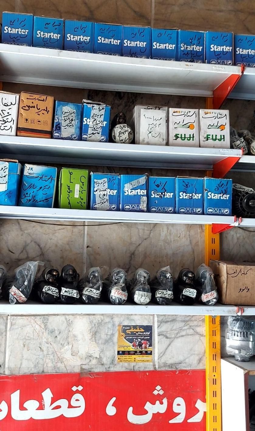 تعمیرات فروش استارت دینام(قاسم اباد روبرو فلاهی ۹۰|قطعات یدکی و لوازم جانبی|مشهد, شاهد (شهرک غرب)|دیوار