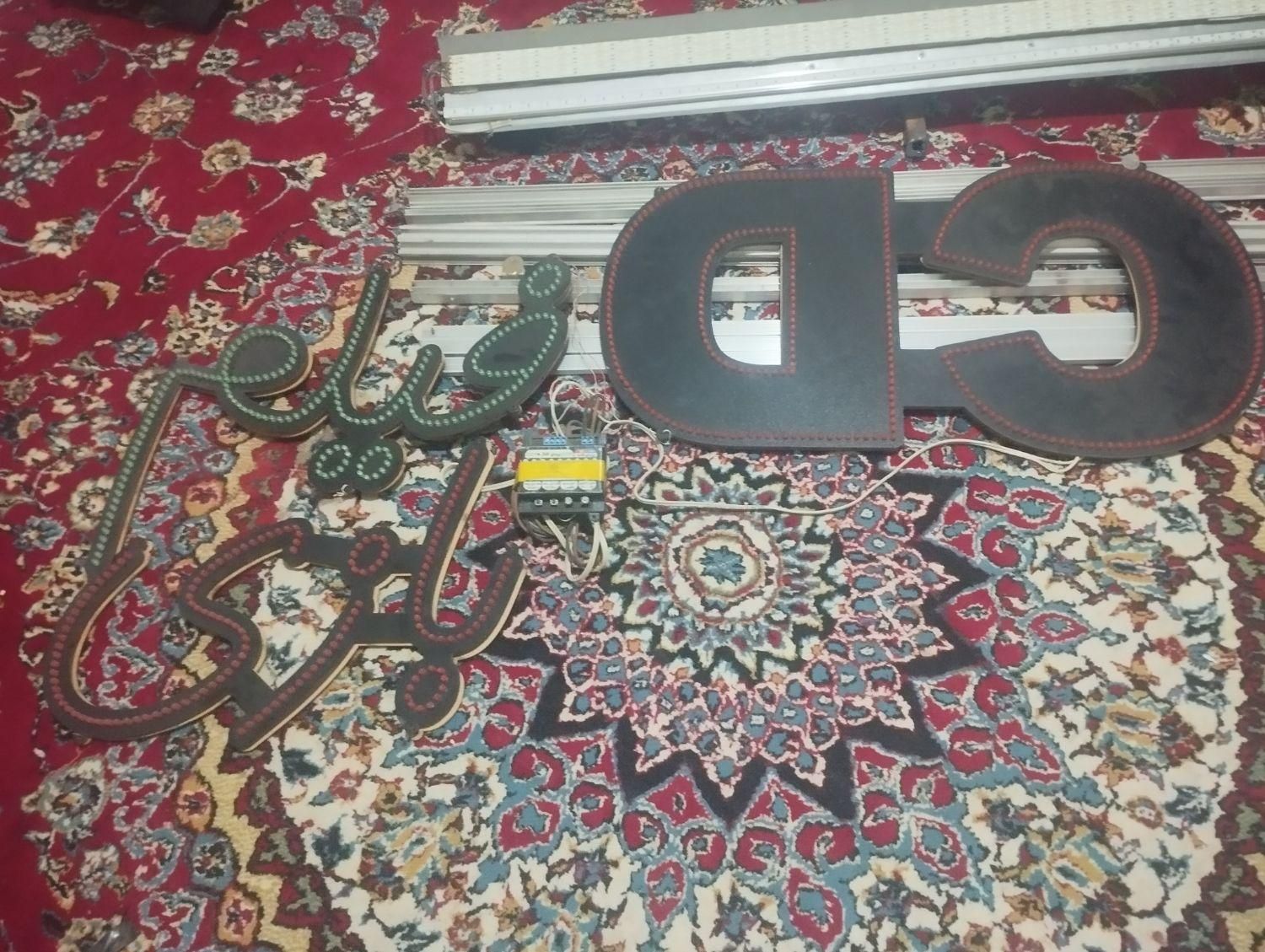 تابلو ال ای دی و ال ای دی روشنایی|تلویزیون و پروژکتور|نیشابور, میدان حافظ|دیوار