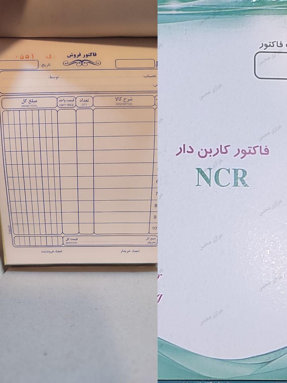 فاکتور و رول پوز کارتخوان و پرینتر|لوازم التحریر|شیراز, بازار|دیوار