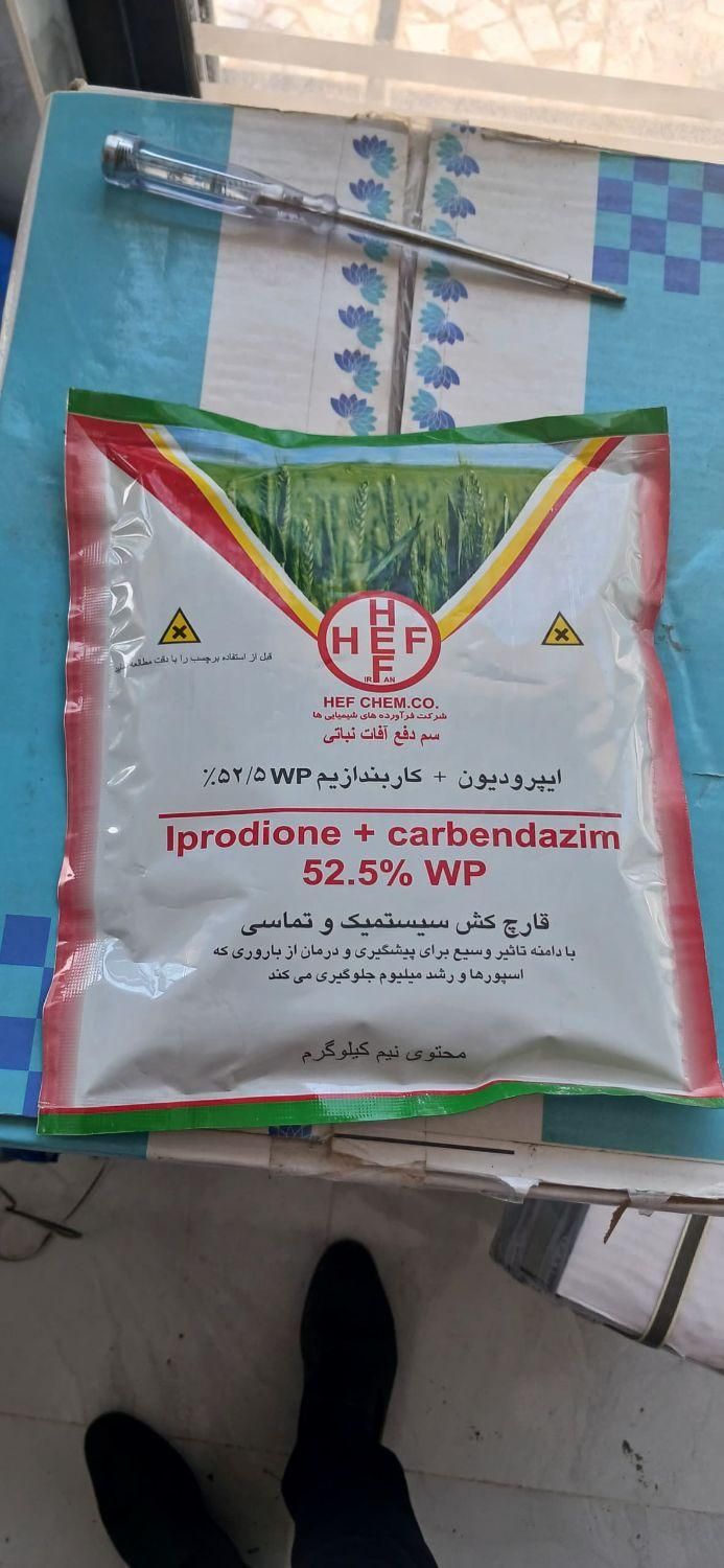 کود و سم گلخانه ای|عمده‌فروشی|رباط‌کریم, |دیوار